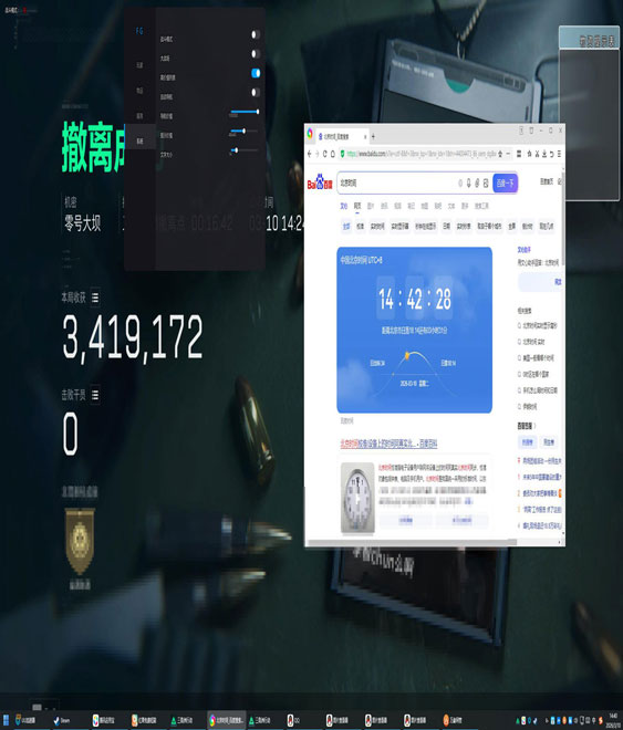 三角洲薯片辅助工具软件效果